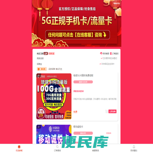 博超5G流量卡免费领