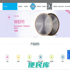 广州蔚仪金相试验仪器有限公司