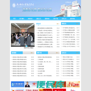 南京邮电大学通达学院