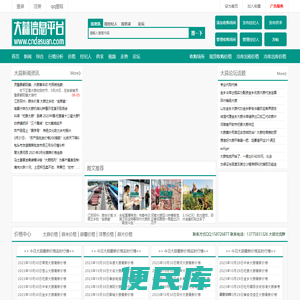 大蒜网