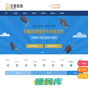 深圳市文鼎教育咨询有限公司