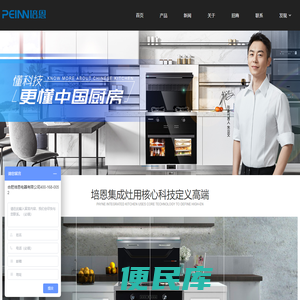 集成灶品牌加盟