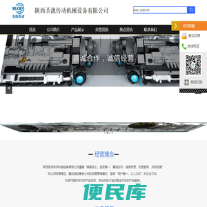陕西圣泷传动机械设备有限公司