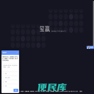 玺赢