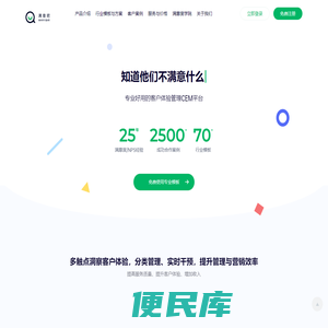 满意度调查系统