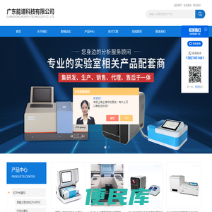 布鲁克红外光谱仪