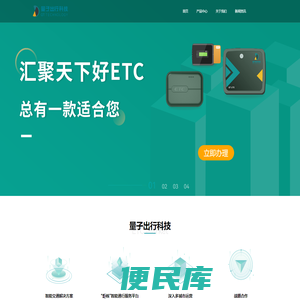 高速ETC办理