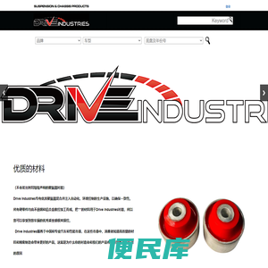 Drive