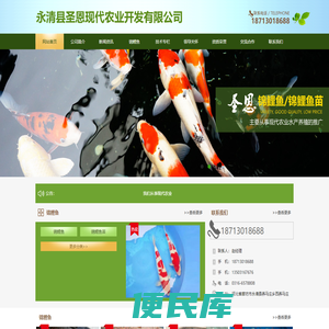 永清县圣恩现代农业开发有限公司