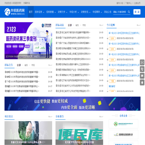 华招医药网