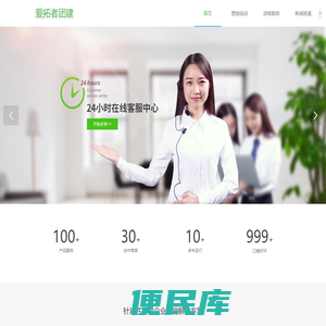 爱拓者科技