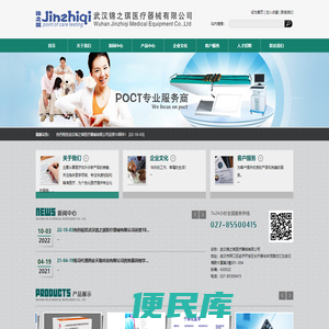 武汉锦之琪医疗器械有限公司