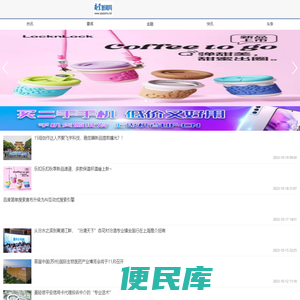 中国商业新闻网