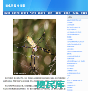 德化开锁电话