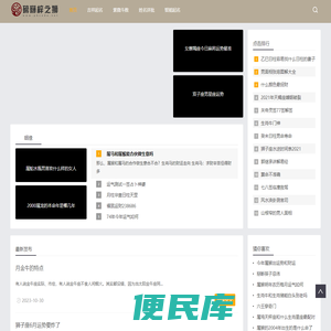 十年大运