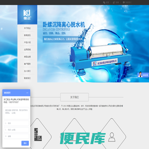 卧螺离心机,固液分离设备,离心脱水机,丽水凯达环保,污泥脱水机,沉降离心机,卧式离心脱水机,卧螺卸料离心脱水机,泥浆分离机