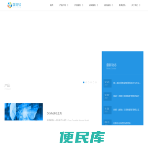数据易(北京)信息技术有限公司