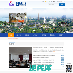 常州综合保税区