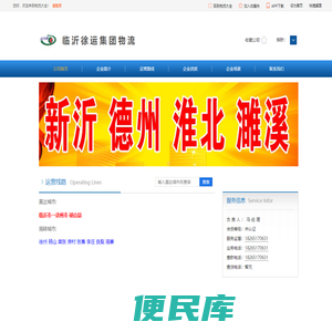 临沂市到徐州市物流公司