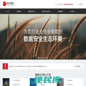 前沿信安