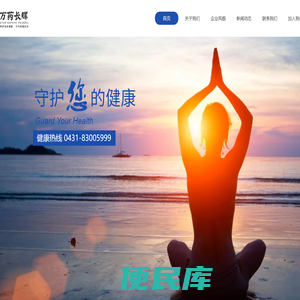 吉林省万药长辉药业有限公司