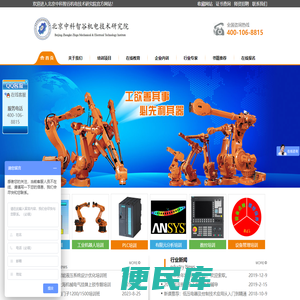 北京中科智谷机电技术研究院