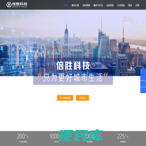 北京倍胜智能科技有限公司