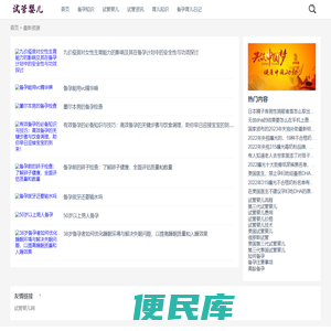 试管婴儿网