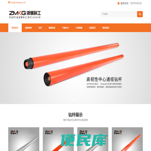 浙煤科工官网