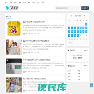重庆善绍科普网