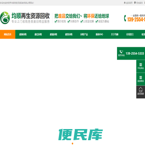 东莞废旧金属回收