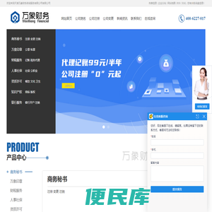 天津代理记账公司