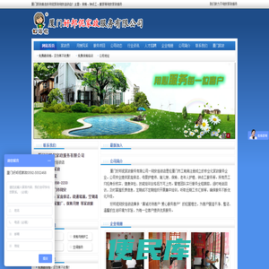翔安家政,翔安保姆,翔安家政公司,翔安搬家公司,翔安月嫂,翔安钟点工,翔安育儿嫂,翔安育婴师