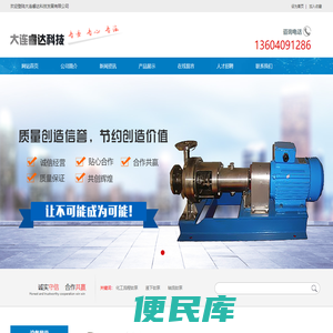 大连睿达科技发展有限公司