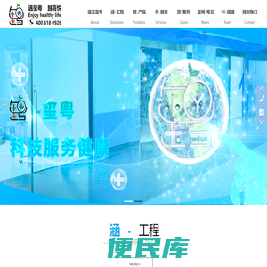 广州玺粤医疗科技有限公司