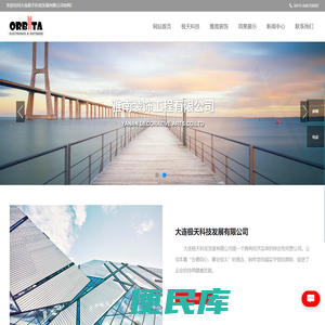 大连极天科技发展有限公司