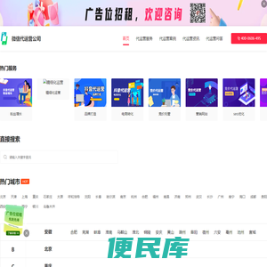 微信公众号代运营推广