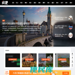严选高精质中文知识问答