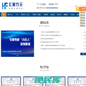 北京汇昊方元