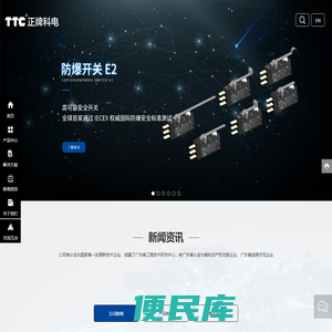 惠州市正牌科电有限公司