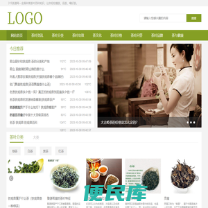茶叶的种类,茶文化,茶叶的功效
