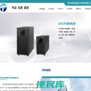 苏州拓优源电子科技有限公司