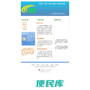 广州晶桥软件科技有限公司