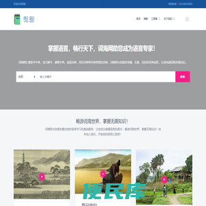 词海