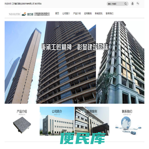 外墙保温装饰板