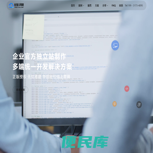 网站建设独立站制作开发