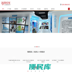 广州瑞颜广告公司