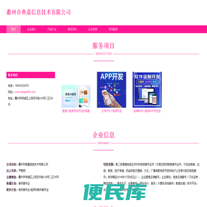 小程序定制开发