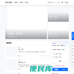 程序员墨鱼