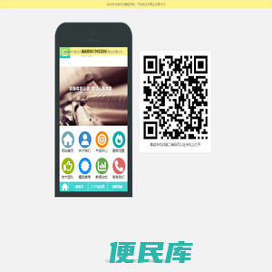 体育行业PC网站模板E0485